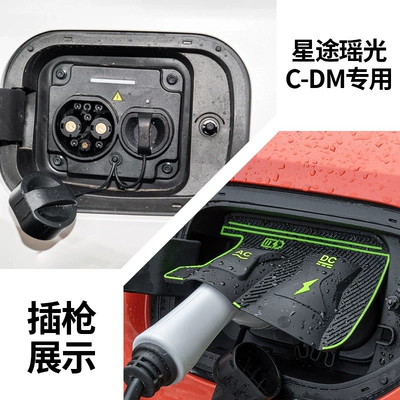 Protective Cover Leak-Proof, Other Automotive Exterior Supplies - xingtu-yaoguang-c-dm