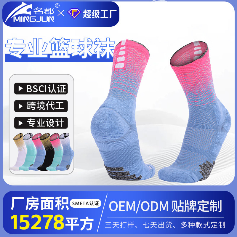 Cross-Border Popular Basketball Socks, Towel Sports Socks, Non-Slip Breathable Mid-Calf Socks, Combed Cotton Custom Socks with Custom Designs