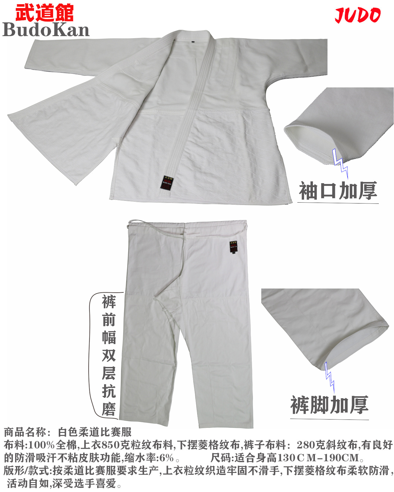 Judo Uniform White Thick Judo Uniform Embroidered Please Contact Customer Service