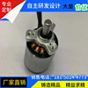 2825MM electrical machinery tool motor Small appliances No sense Brushless motor Vacuum cleaner miniature motor