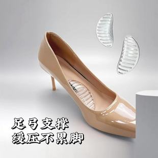 Invisible inner figure eight transparent high heel sandals soles pad non-slip silicone arch support pad flat foot correction insole