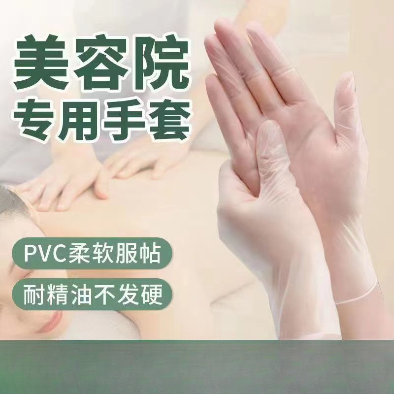 使い捨て PVC 手袋食品グレード防水耐油ケータリング食器洗い家事ラテックスゴム美容透明増粘|undefined
