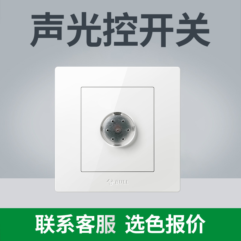 (전국 핫모델 - 화이트) 목록을 가지고 고객센터로 가세요 [저렴함] - 소리 및 조명 조절 스위치