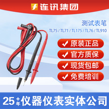 FLUKE��»�����ñ����� TL75/TL175������TL30/TL20/TL910����