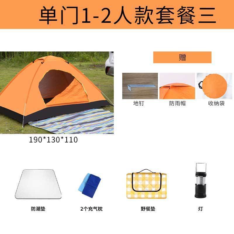 1-2인용 단문 오렌지색