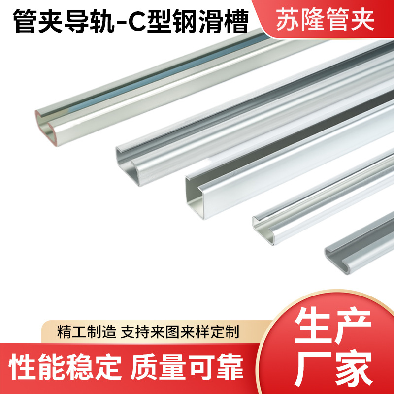 C型钢TL-E1/E2-E3 TS11/14/30轻型重型导轨STSV 滑槽TH-E支撑导轨