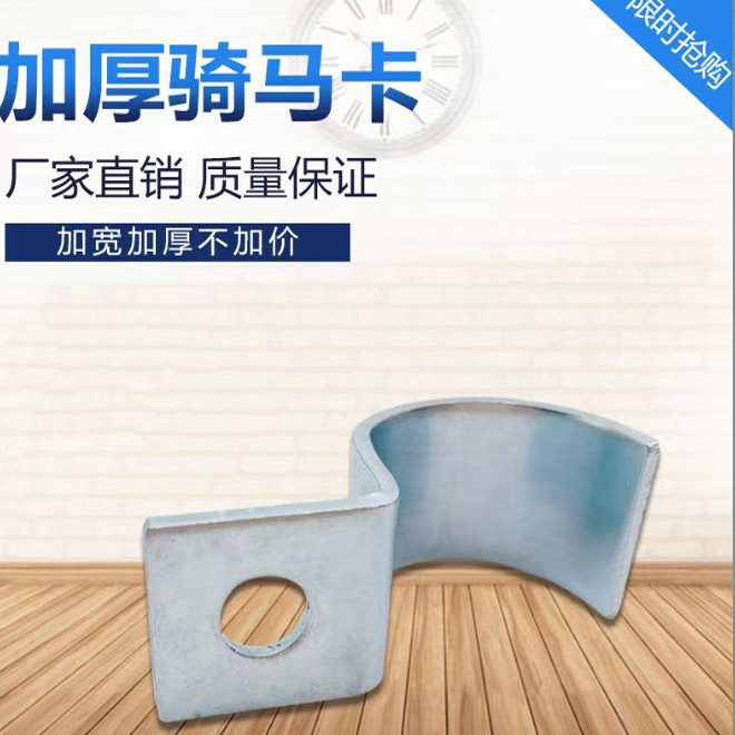 Single-Sided Galvanized Pipe Clamp Ohm Clamp Single-Hole Pipe Clamp Instrument Pipeline Bracket Fixed Pipe Hoop Clamp