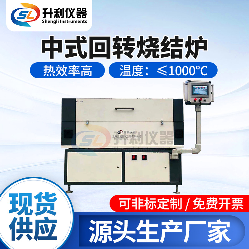 升利仪器真空大口径CVD回转炉磷酸铁锂间歇式管式回转炉电加热
