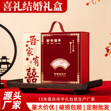新款中式伴手礼礼盒国潮喜糖包装空盒结婚喜礼手提糖果盒喜糖盒子