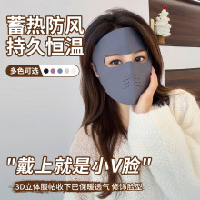 骑车面罩女防风防寒神器秋冬季加厚保暖高颜值全脸口罩脸基尼冬天