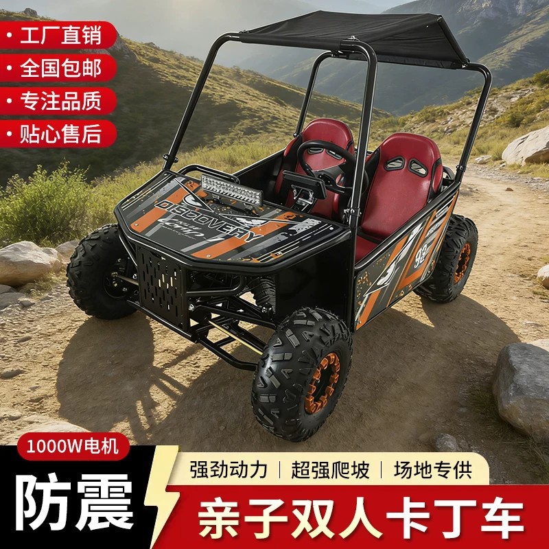 UTV padres e hijos doble Kart todoterreno eléctrico de 1000w adultos y niños todo terreno al aire libre cuatro ruedas vehículo de playa