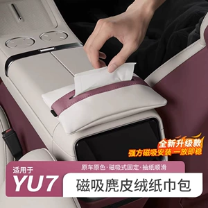 Xiaomi Yu7 Avtomobil Maqnit Toxuma Qutusu, Mərkəzi Konsol Ekranının Arxası Üçün