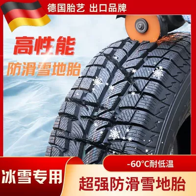 Off-road şinlər | Anti-Skid 185 195/205/225