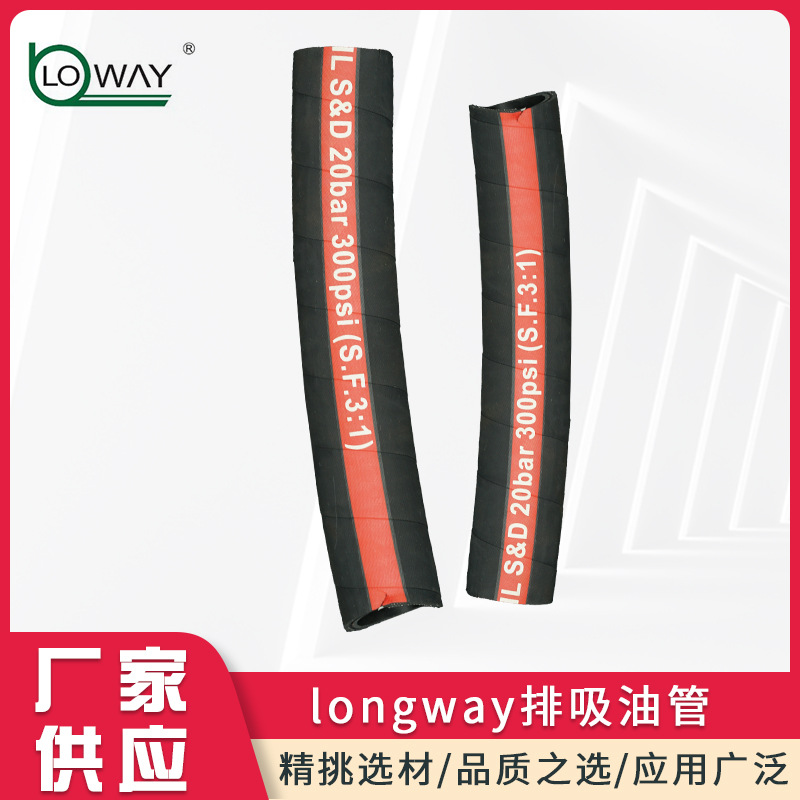 汽车回油管NBR耐油管汽油柴油机油石油管LONGWAY