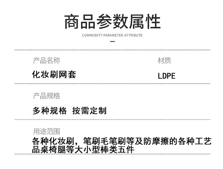 化妆刷网套 (2).jpg