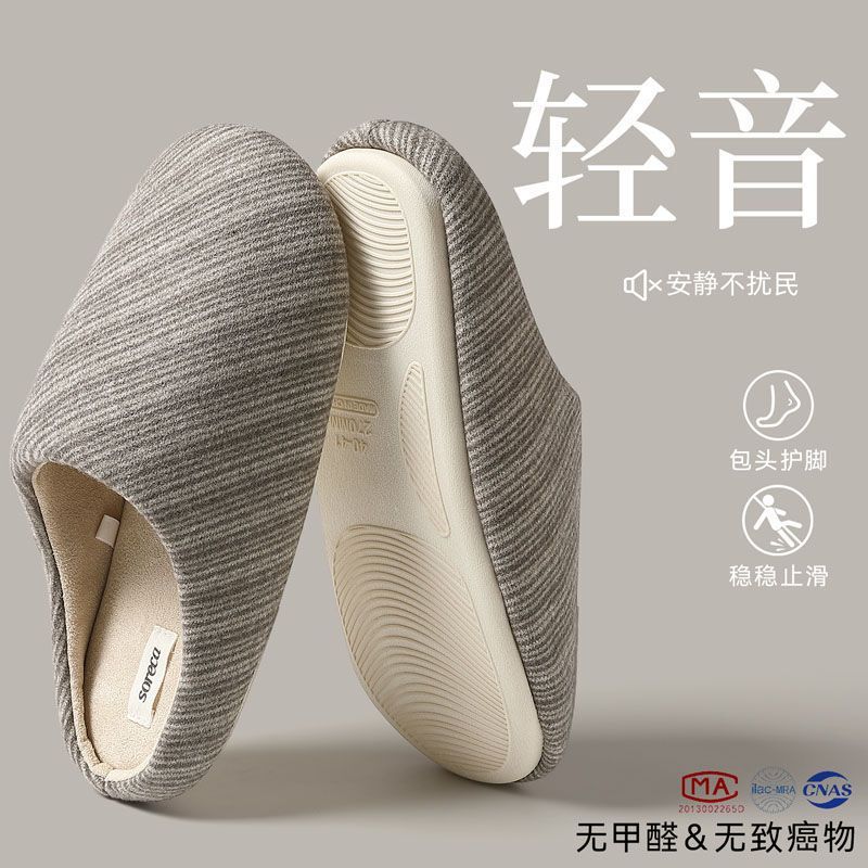 Sleep-grade cotton slippers for men, 26 styles, autumn and winter striped warm soft-soled indoor slippers with a closed-toe design, wholesale