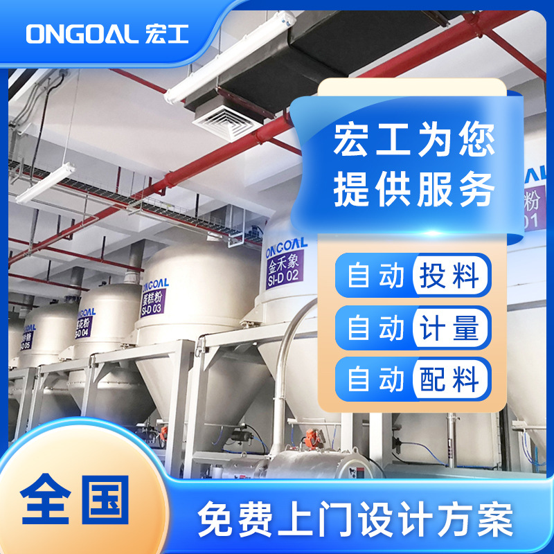 称重计量系统 真空上料设备 配料输送机研发制造工厂