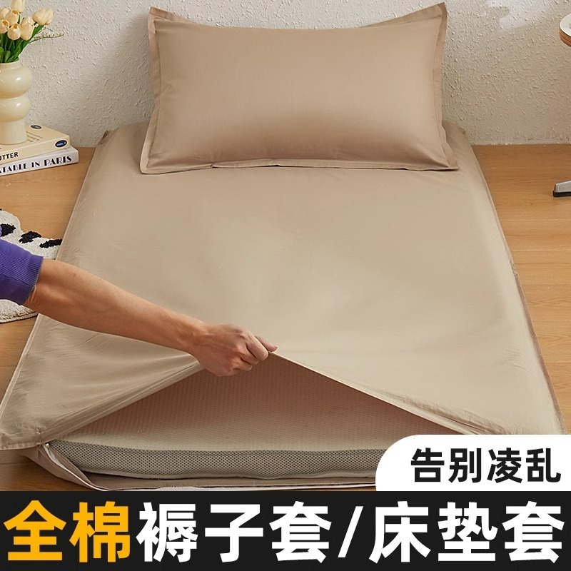 Funda de colchón funda de edredón de algodón puro dormitorio de estudiantes cama individual 90x200 funda de edredón 190 funda de colchón todo incluido 0.9