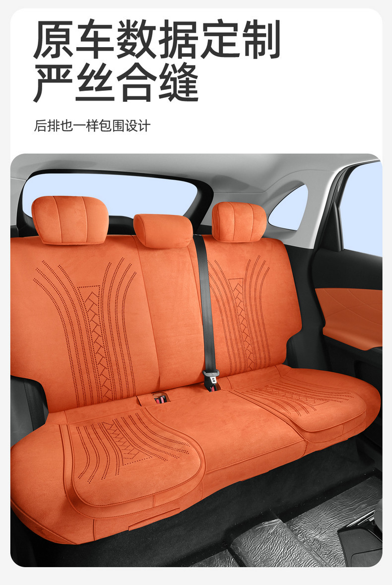 26 Models of the Fifth-Generation Tiggo 8 Special Full-Cover Suede Car Seat Covers, Universal for All Seasons, Rams Seat Cover Modification