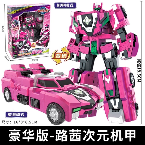 Deluxe version of the mecha [Large Size - Lucy] 2 transformations and bonus weapons (can participate in 2 and 4 combinations)