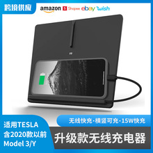 适用特斯拉Model3无线充电器二代10W/15W快充车载充电器充电板