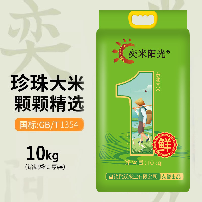 【1봉지 10kg개】동북진주쌀 원산지에서 배송