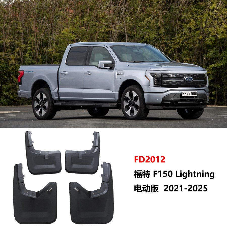 Suitable for 21-26 Ford F150 Raptor Mudguards New Ford F-150 Electric Vehicle Mudguard Accessories