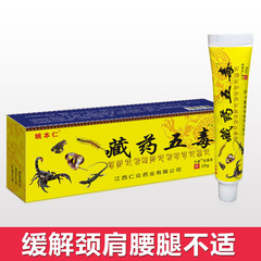 Factory direct supply soft cream Tibetan medicine Wudu ointment Zhuifeng patch liquid large box neck shoulder waist leg conference sales gift products