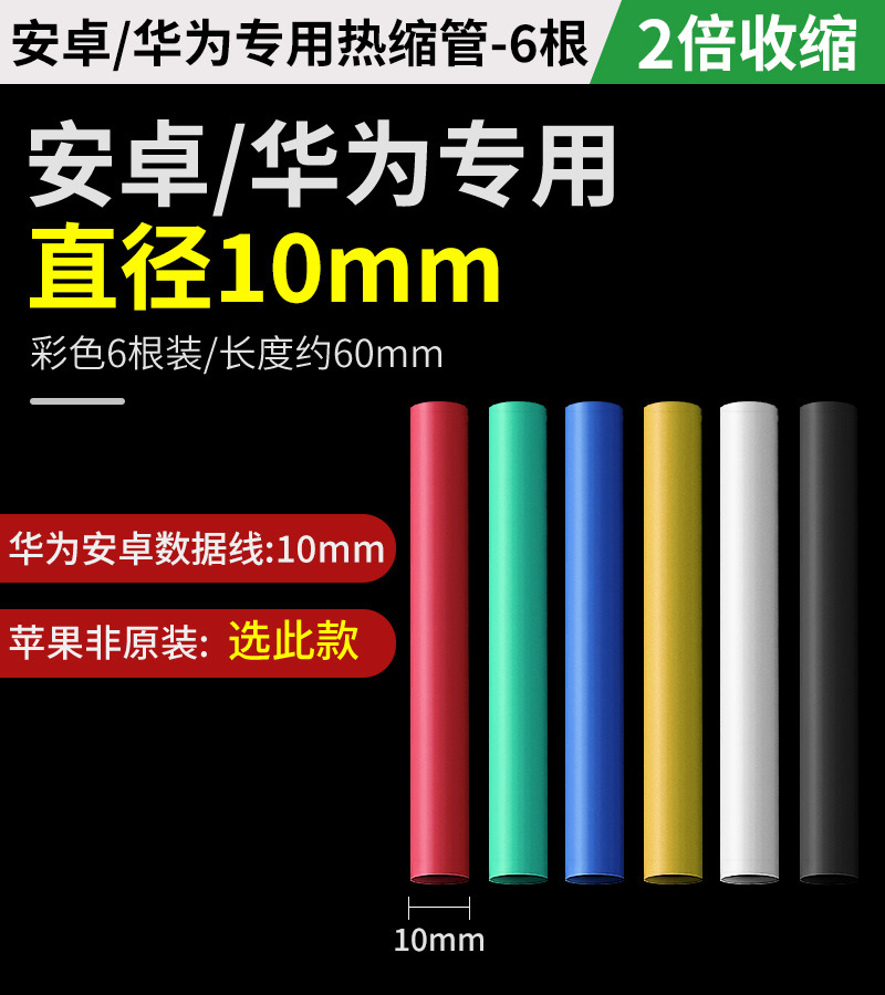 Suministrado directamente del fabricante, tubo termorretráctil Green Forest, funda aislante impermeable, resistente a altas temperaturas, universal para reparación y protección de cables. image 28