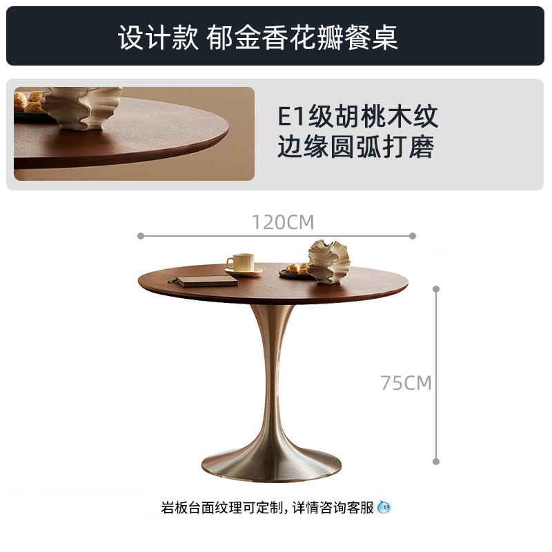 实木圆桌复古小户型简约锈钢郁金香中古风圆形餐桌椅组合岩板餐桌|undefined