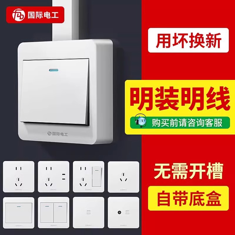 International Electrical Surface Mount Switch and Socket, Home Overhead Wiring, Ultra-Thin Single-Pole Five-Hole Panel, Multi-Hole Home Surface Mount Socket