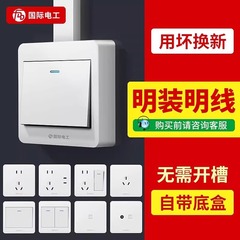 International Electrical Surface Mount Switch and Socket, Home Overhead Wiring, Ultra-Thin Single-Pole Five-Hole Panel, Multi-Hole Home Surface Mount Socket