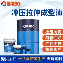 迈博冲压拉伸成型油金属成型油模具冲压拉伸油冷轧板金属弯管拉拔