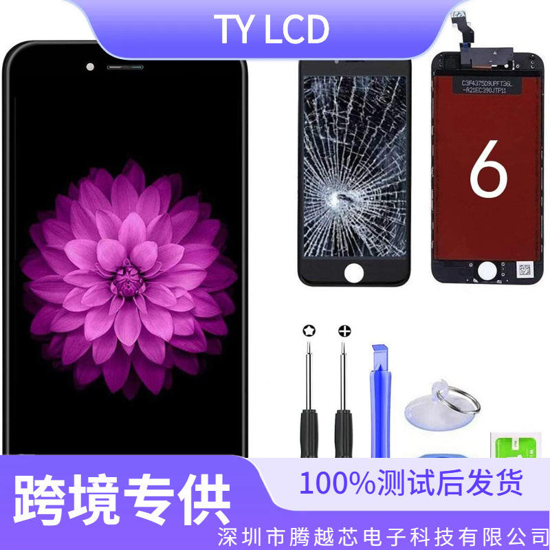 Aplicable para iPhone 6 Assembly Screen Apple 6S LCD Apple 7P / 8P Assembly Screen Glass Huaxing