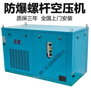 Explosion-proof air compressor screw-type oil-free permanent magnet frequency conversion BT4/CT4 Oilfield Chemical 22KW air compressor