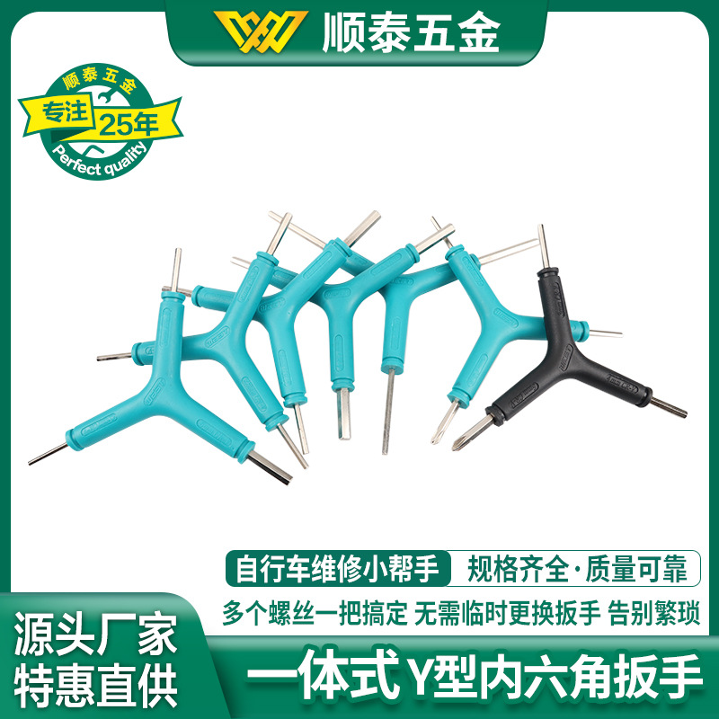 Llave Allen Tipo Y de Tres Puntas 345 de Acero 45# para Bicicletas
