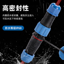 LD28防水航空插头免焊接公母对接插头LED户外防水连接器跨境专供