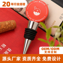厂家定制金属锌合金红酒塞印刷LOGO硅胶酒塞红酒促销酒具礼品定做
