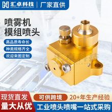 金色模组喷头JSMZ02A压铸机喷头雾化头喷嘴脱模剂喷涂雾化喷嘴