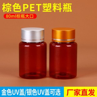 �S�����l��ɫ80ml������Ʒƿ ����Ʒ���bƿPET���b��ɫ͸������ƿ