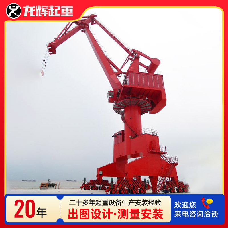 码头港口起重机四连杆门座式起重机 港口吊机甲板吊 门座式起重机