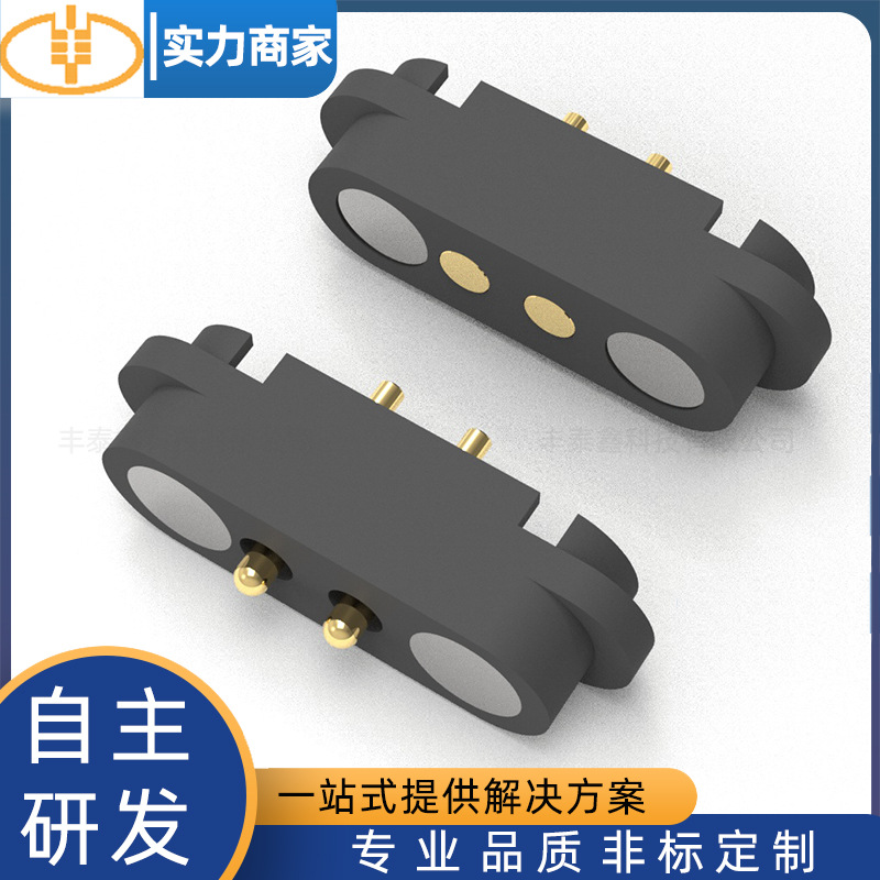 批发充电宝适用磁吸连接器2P-2.5 防水连接器大电流磁吸公母座