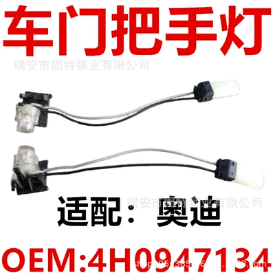 Audi üçün xarici qapı tutacağı işığı 4H0947133A 4H0947134 A6 A7 A8 Q7 LED