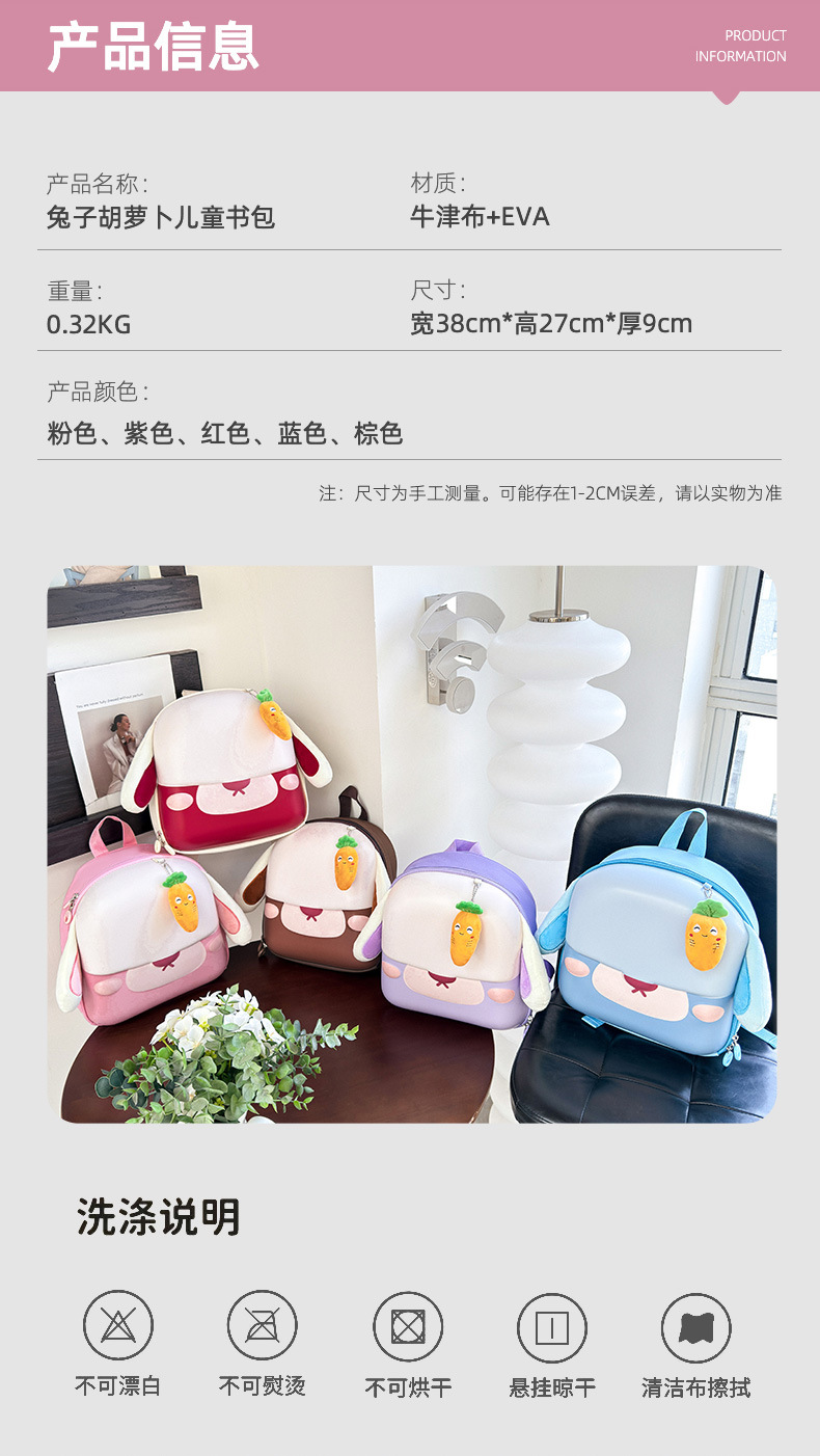 兔子胡萝卜_09.jpg