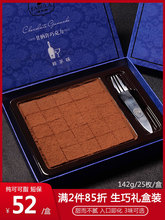 生日纯生巧法黑松零食露抹茶味七夕节礼物布朗巧克力礼盒装可可脂