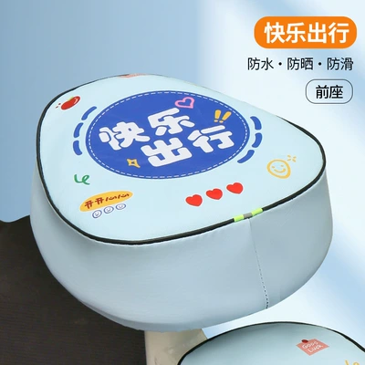 Electric car cushion, Waterproof Seat Cover, Suitable for - happy-blue-travel-round-head