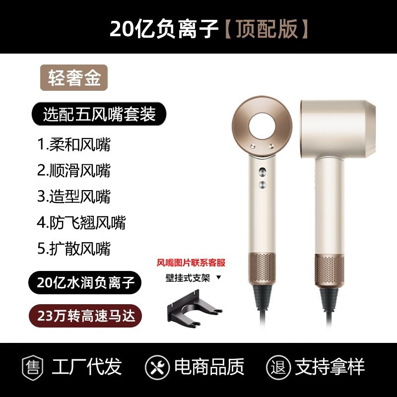 高速吹风机hairdryer家用发廊负离子华强北可代发批发某森款跨境|undefined