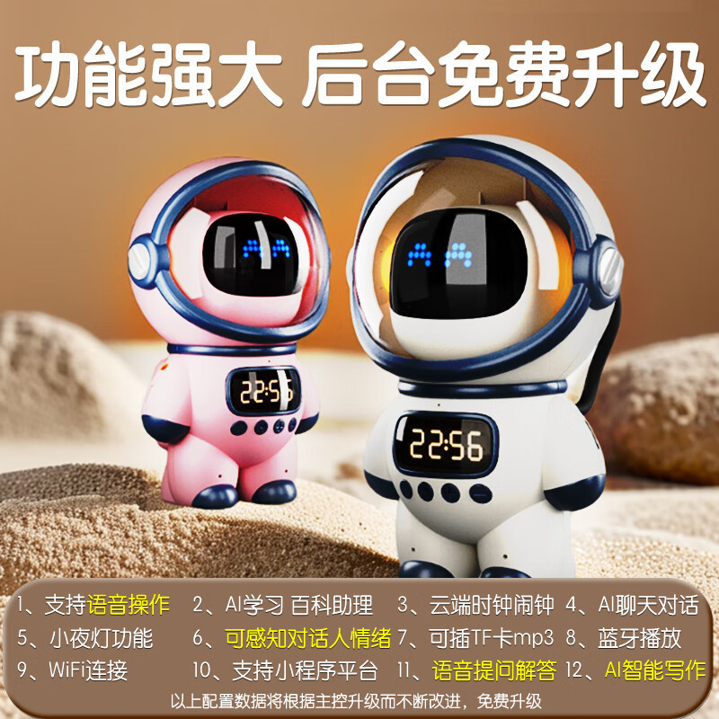 Doubao ai インテリジェント音声対話ロボット deepseek 宇宙飛行士インテリジェント Bluetooth スピーカー誕生日ギフト|undefined