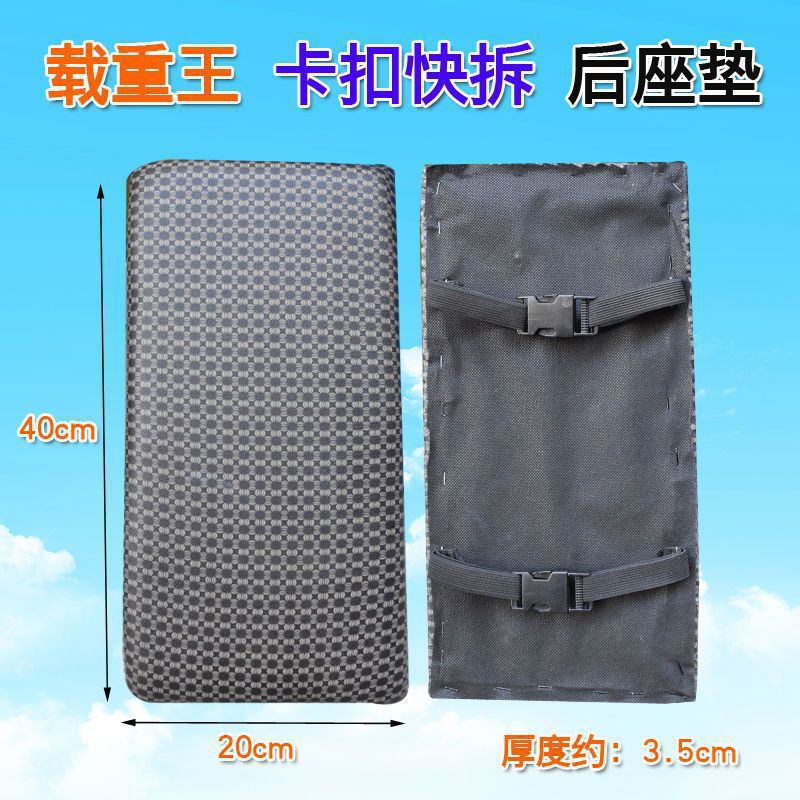 Cojín del asiento trasero de vehículo eléctrico, cojín del asiento trasero de batería universal, accesorio del asiento trasero de vehículo eléctrico