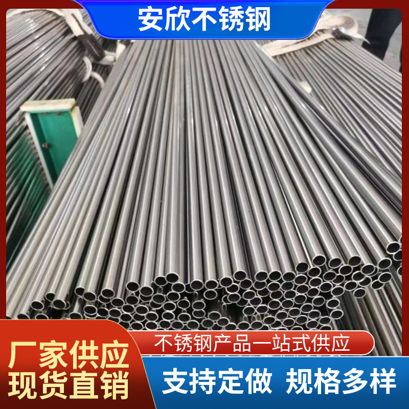 304不锈钢水管316卫生级焊管薄壁卡压管耐腐蚀食品级耐腐蚀水管